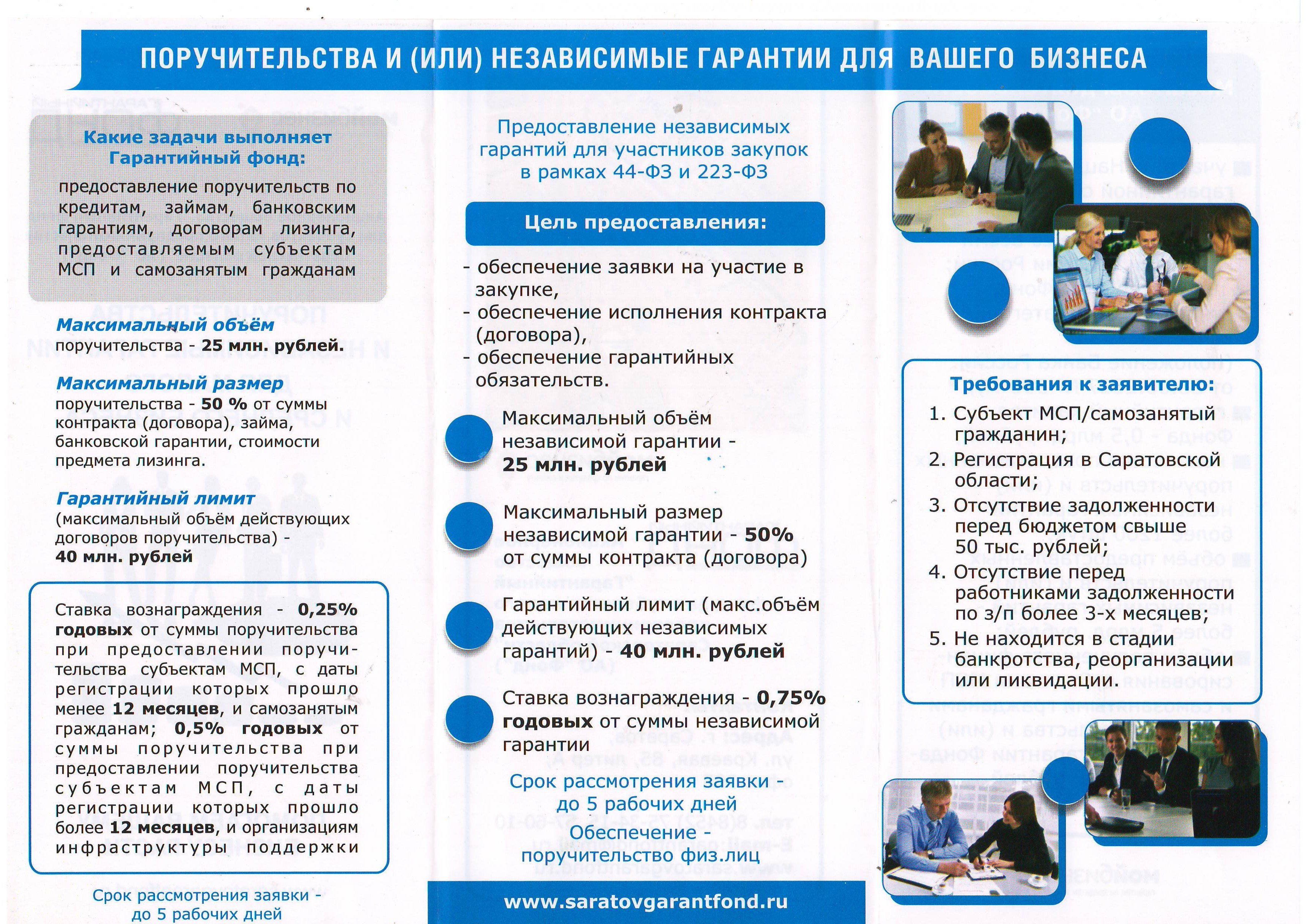 Информация для вашего бизнеса.