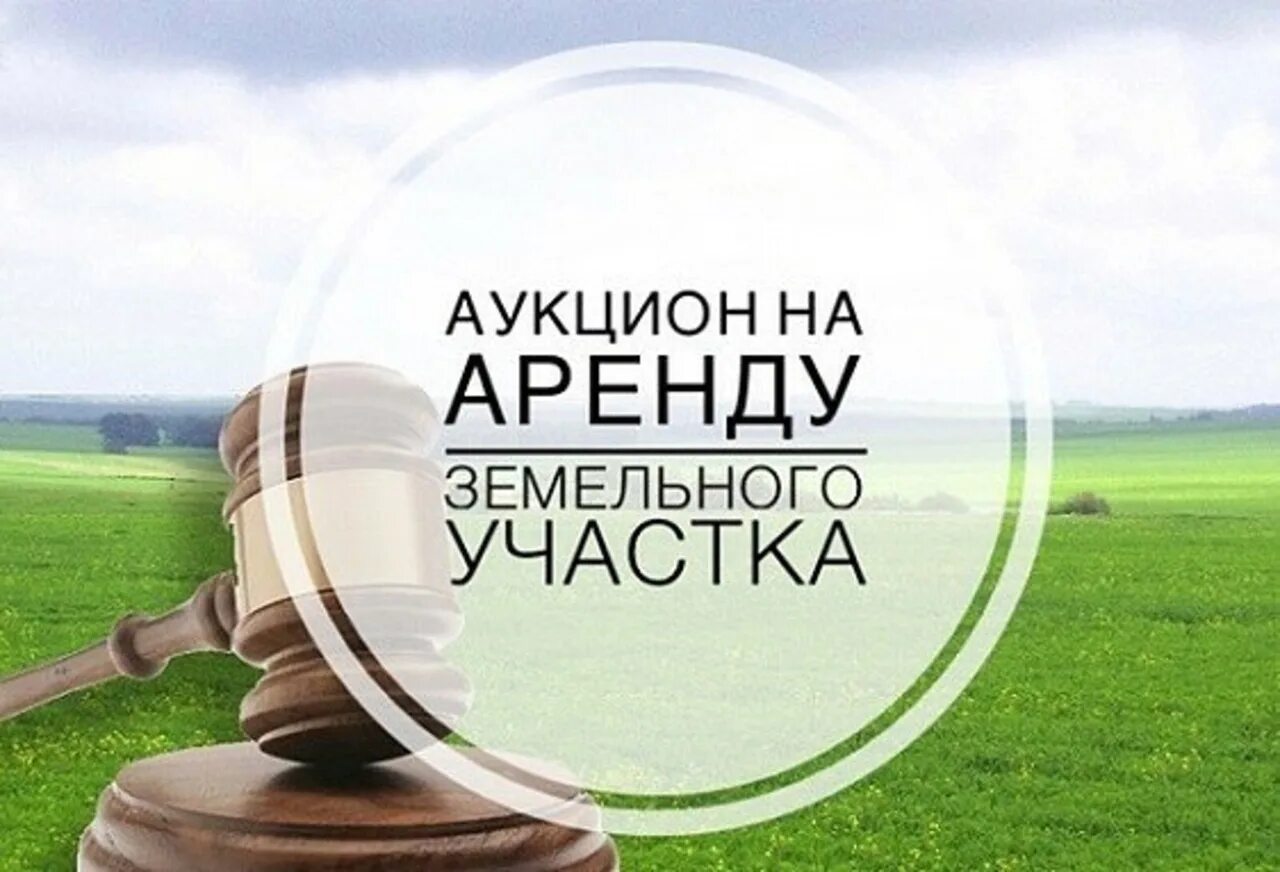 О ПРОВЕДЕНИИ АУКЦИОНА В ЭЛЕКТРОННОЙ ФОРМЕ О ПРОВЕДЕНИИ АУКЦИОНА В ЭЛЕКТРОННОЙ ФОРМЕ.